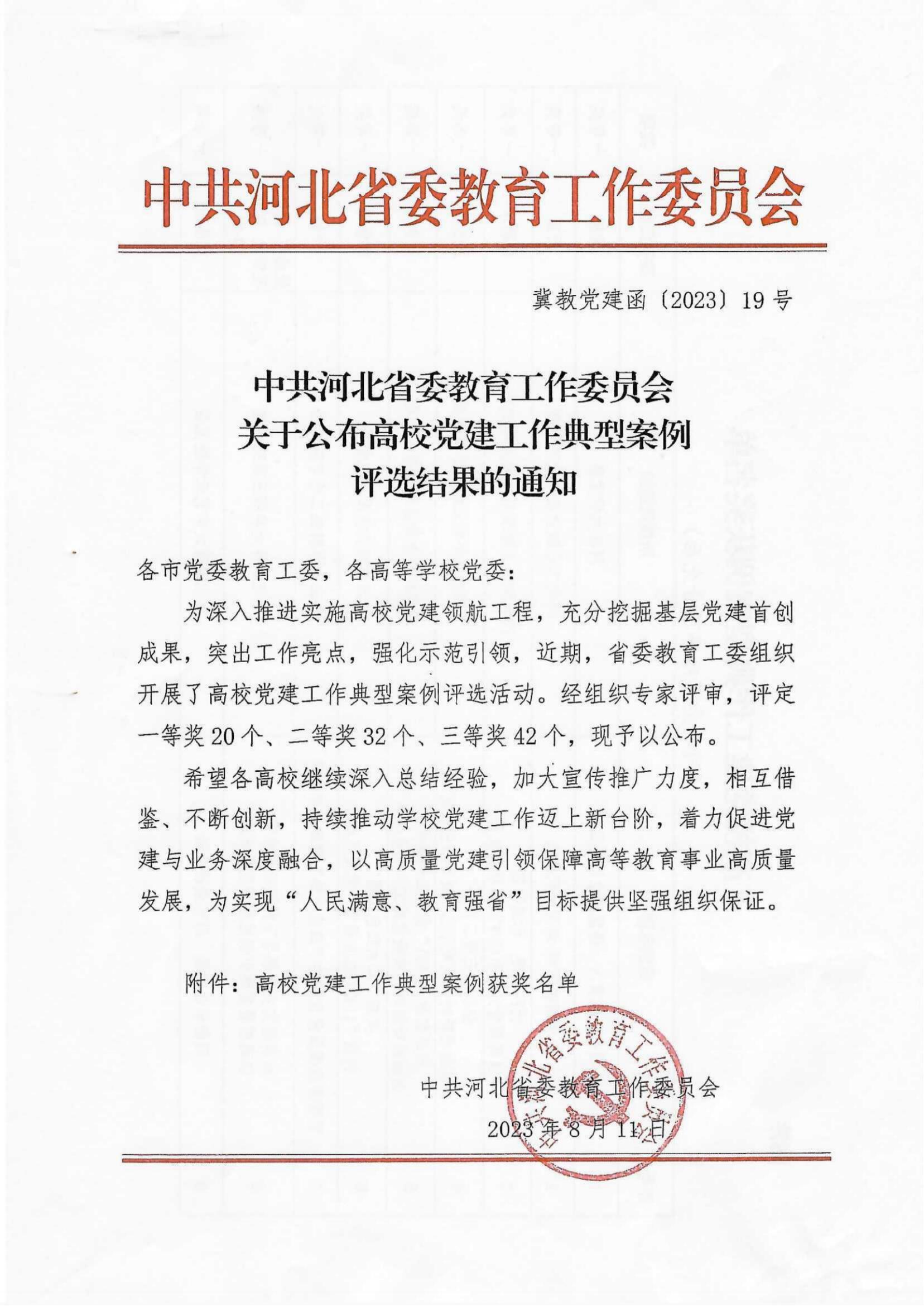 1693467844925026017.jpg 文件首頁_純圖版_00.jpg